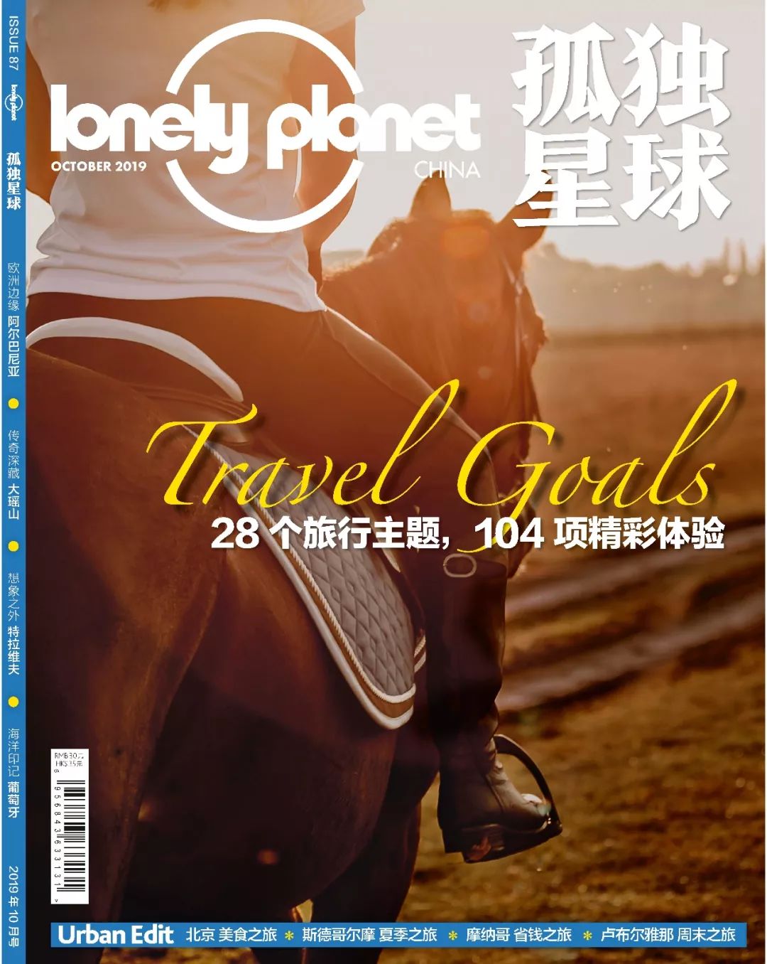 感受不一样的古都朝歌,感受不一样的欧洲风情