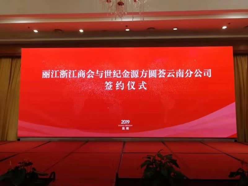 丽江浙江商会,丽江浙江商会名单