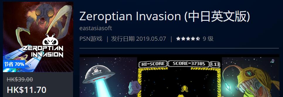 PS4港服HK$148.00以下史低游戏一拉