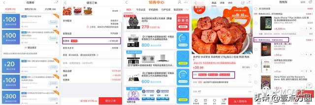 产品派后台支付系统,电商产品设计流程及思路