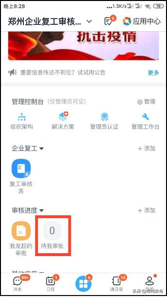 健康管理中心工作人员手册,企业员工健康登记系统