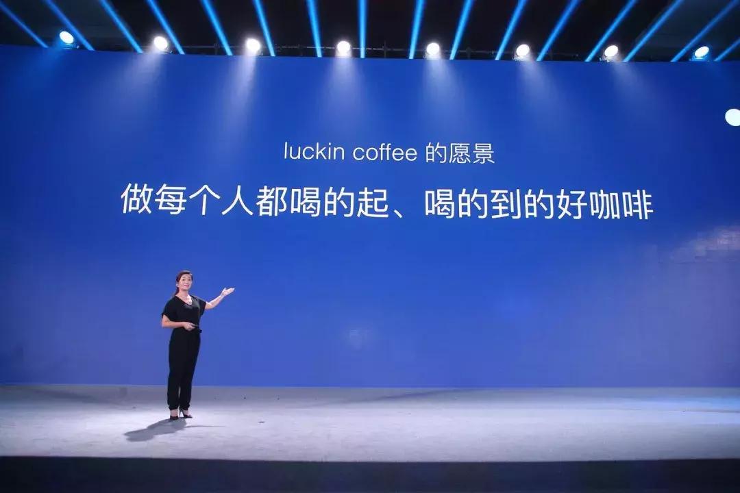 瑞幸咖啡的发展史,瑞幸咖啡真正典范