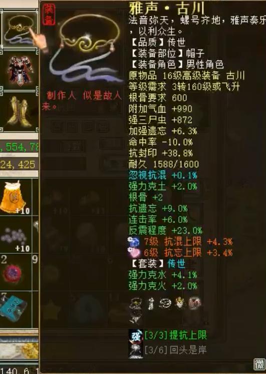 大话西游21000元秒鬼装备搭配,大话西游2男鬼60万血