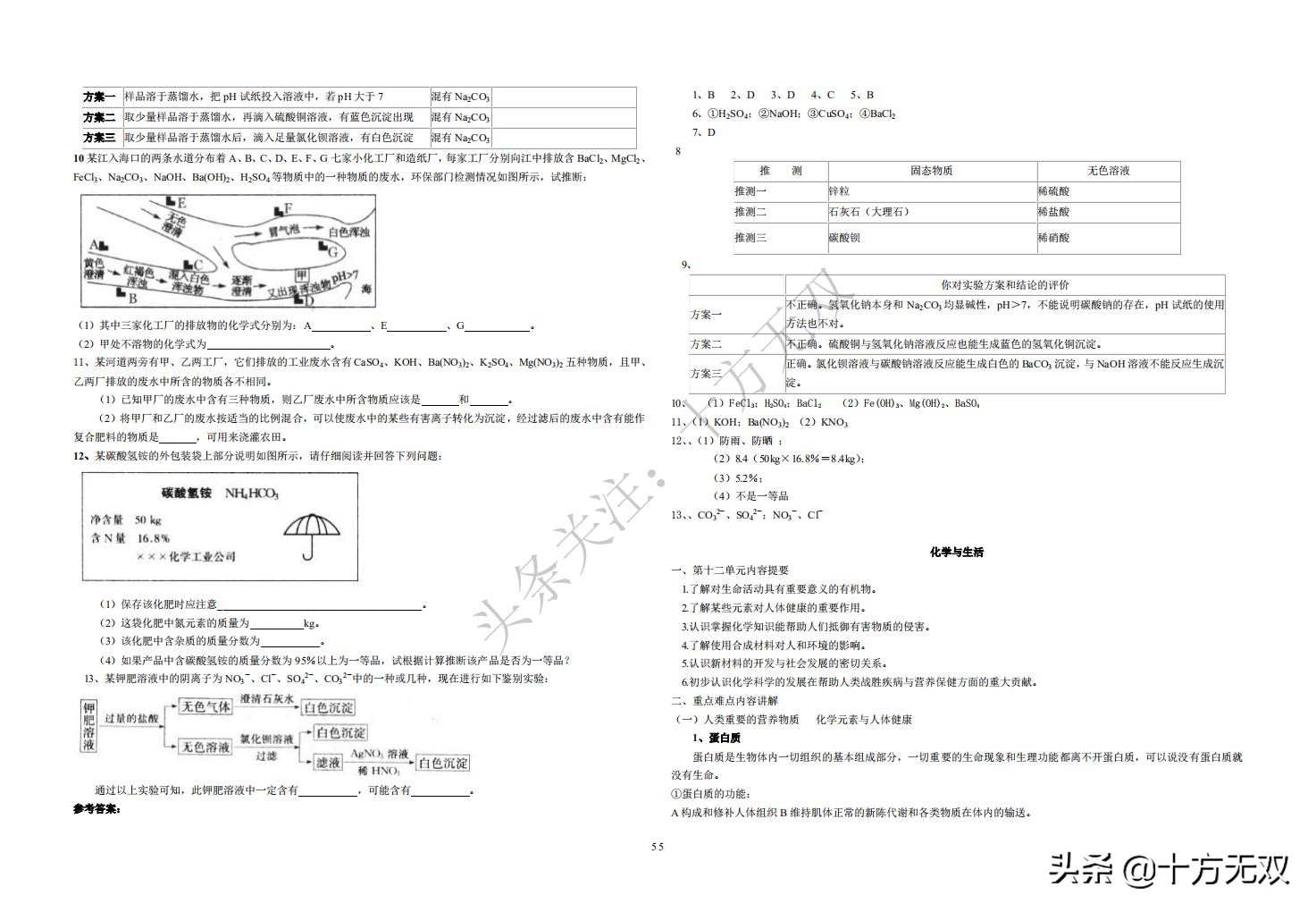 初中化学全册单元考点秘籍珍藏版,初中化学竞赛教程基础篇书籍