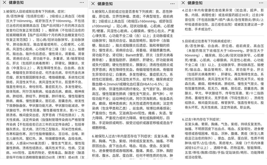 平安有没有带病投保的医疗险,投保10年被拒保怎么办