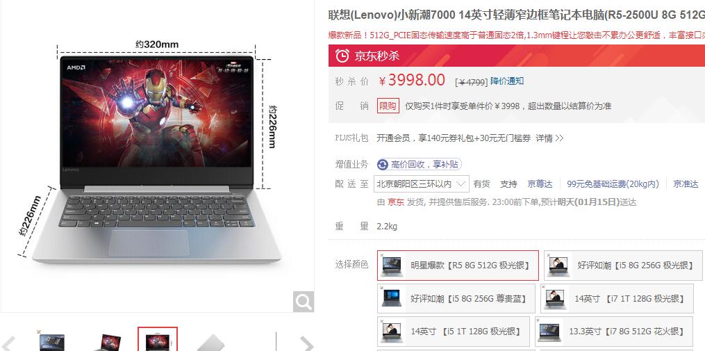 这篇文章算是解决了我购买电脑时的所有疑问！