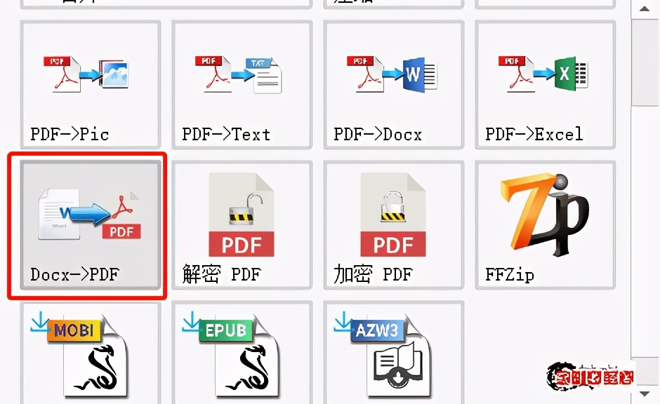 office2007怎么把word转换成pdf,怎样将word文档转换成pdf文件