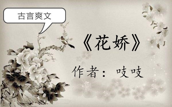 古言爽文推荐音频,古言爽文完整版