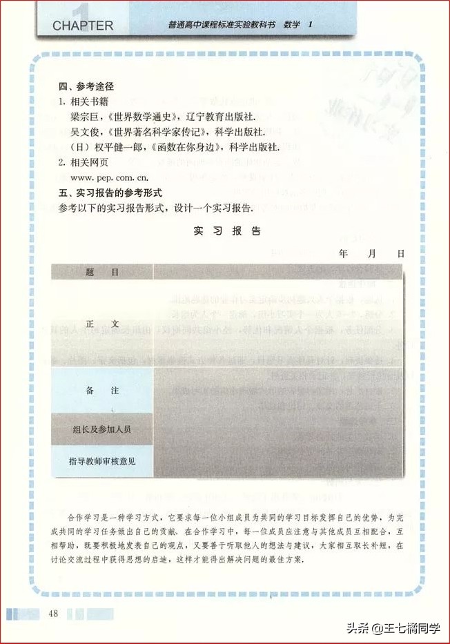 人教版高中数学必修一电子书课本,人教版高一物理必修一家教