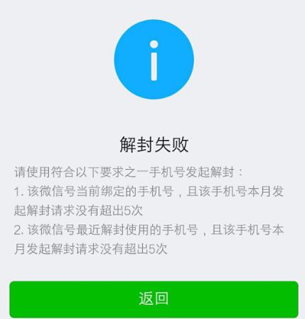 解封微信号没好友怎么解封,永久封禁的微信号怎么解封