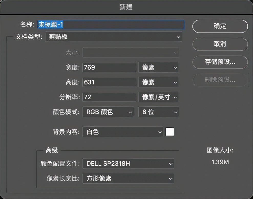 photoshoptext,photoshop新建图像文档