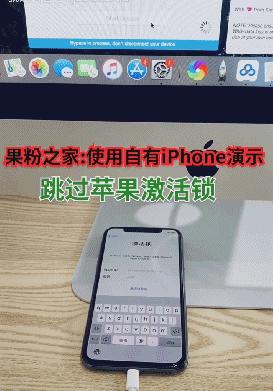 跳过苹果激活锁的软件,苹果手机跳过激活锁