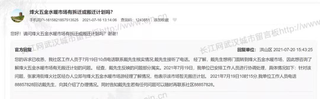 白沙洲大市场2025年之前能搬迁吗,白沙洲市场会凉凉吗