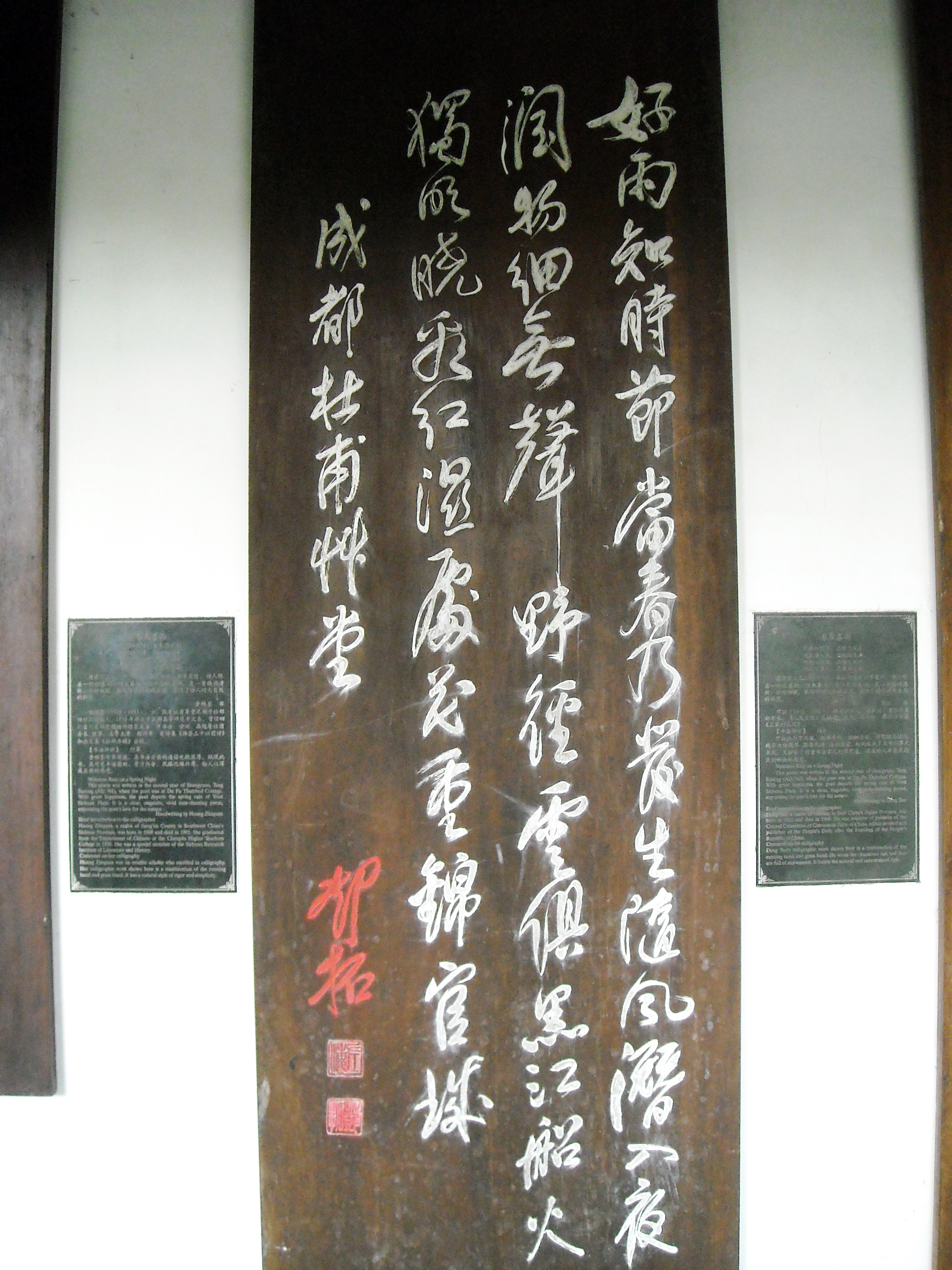 成都杜甫草堂一日游,到成都必须玩的景点是哪几个