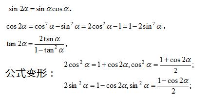 高中数学公式及知识点总结大全,高中数学知识点公式汇总收藏背诵