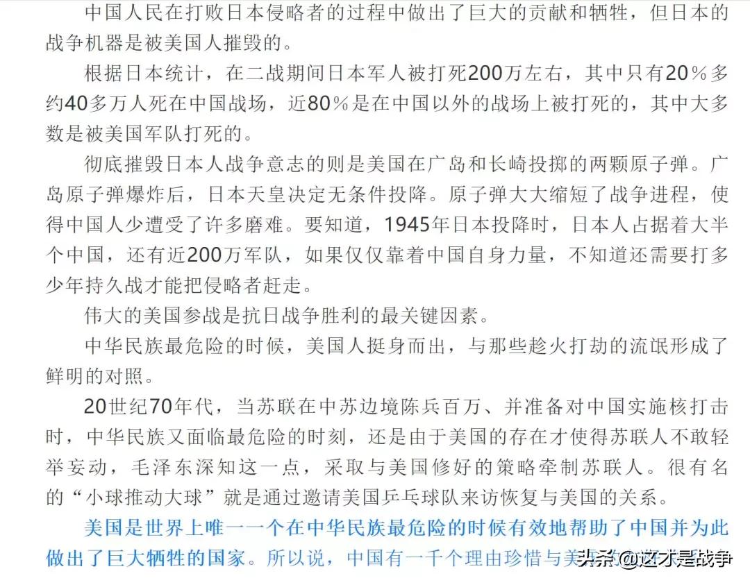 抗日战争，真的只有美国在帮助中国吗？