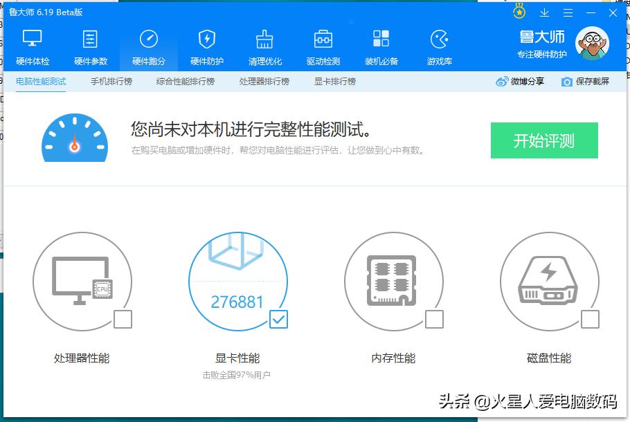 如何提高鲁大师得分,怎么提高鲁大师显卡跑分