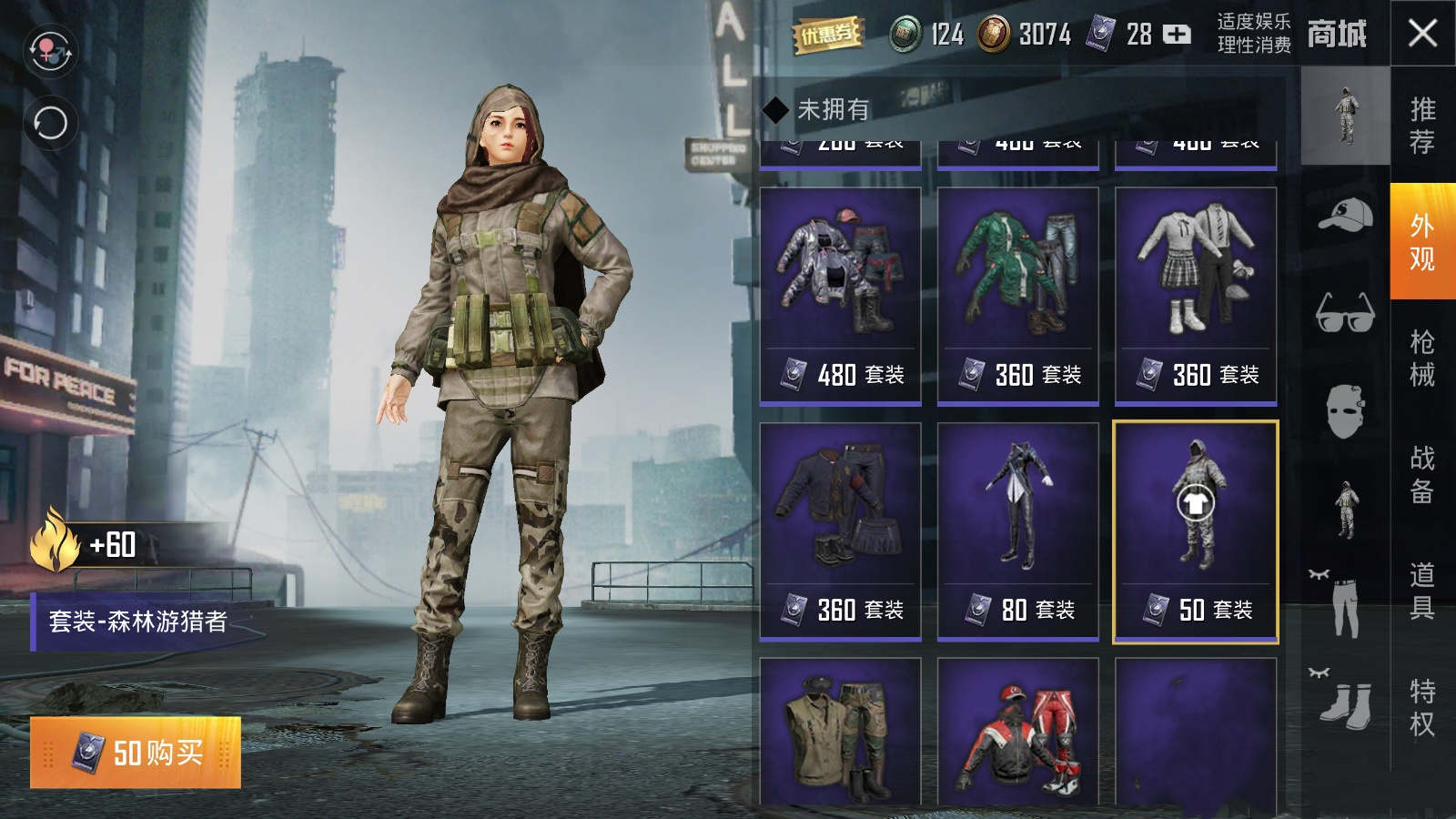 吃鸡紫色身法裤怎么获得,吃鸡国际服如何获得s1身法裤