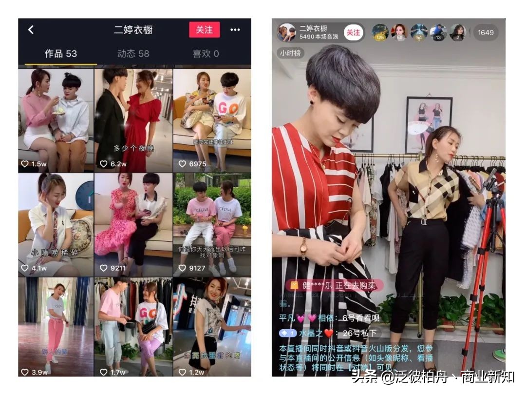 看了300个抖音服装号，总结了15条短视频带货经验。