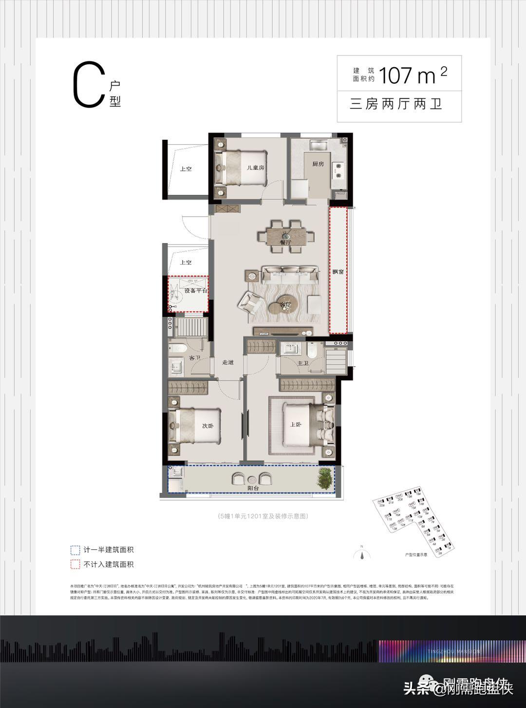临平中天汀洲印月户型分析,地段不好装修也是浪费钱