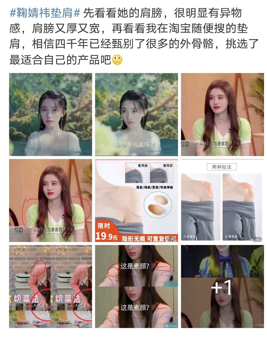 鞠婧祎戴超大号口罩被质疑,四千年美女鞠婧祎参加综艺垫肩