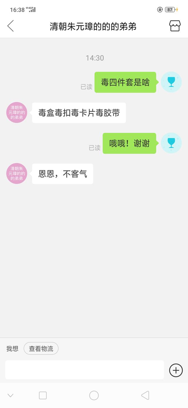 毒鉴定假货就一定是假货吗,毒包装三件套是真的吗