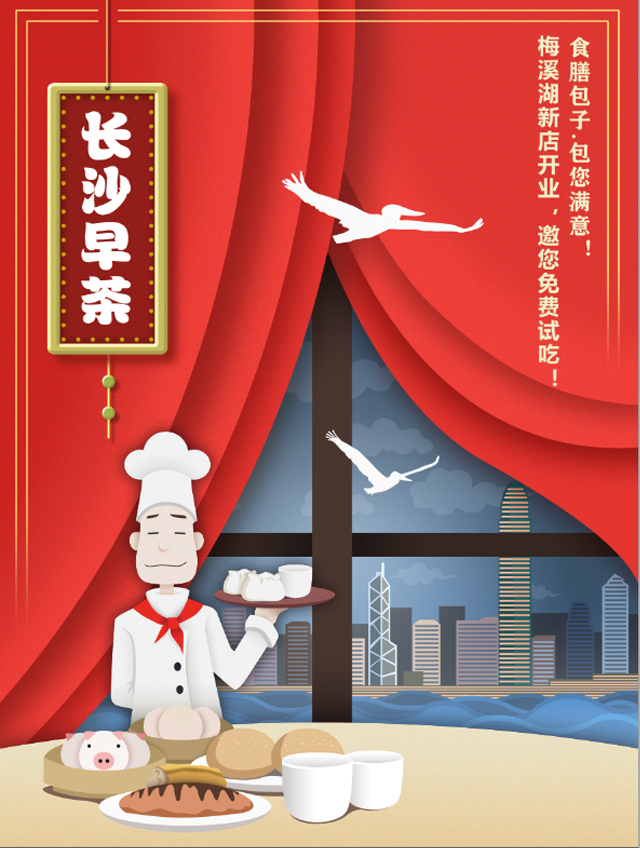 食膳包子铺梅溪湖营业时间,长沙市最好吃的早茶在哪里