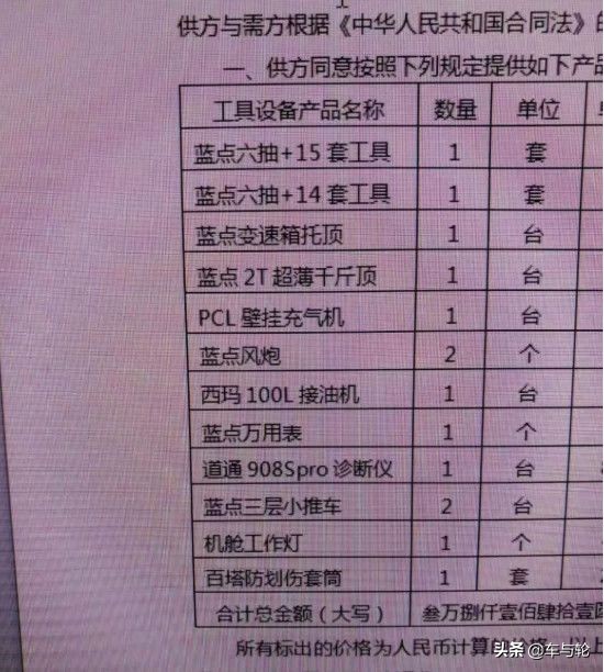 双11,集群车宝“炮轰”电商:汽服店不能沦为电商的安装点