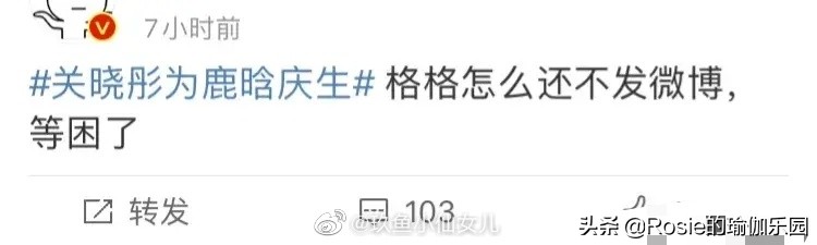 关晓彤甜蜜暴击美照,鹿晗卡点为关晓彤庆生