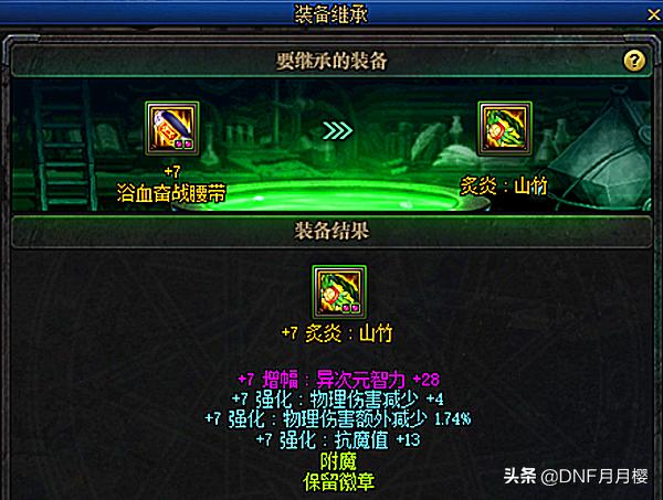 dnf如何增幅没有异界气息的装备,dnf异界气息净化书和增幅书