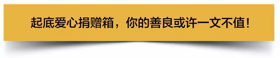 巴黎世家被骂的真相,巴黎世家借慈善捞钱
