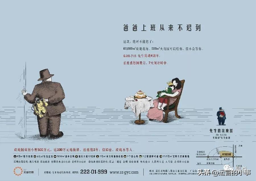 地产人的高级文案,地产文案经典短句