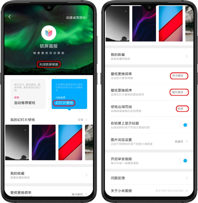 miui锁屏方法,miui10怎么修改透明壁纸