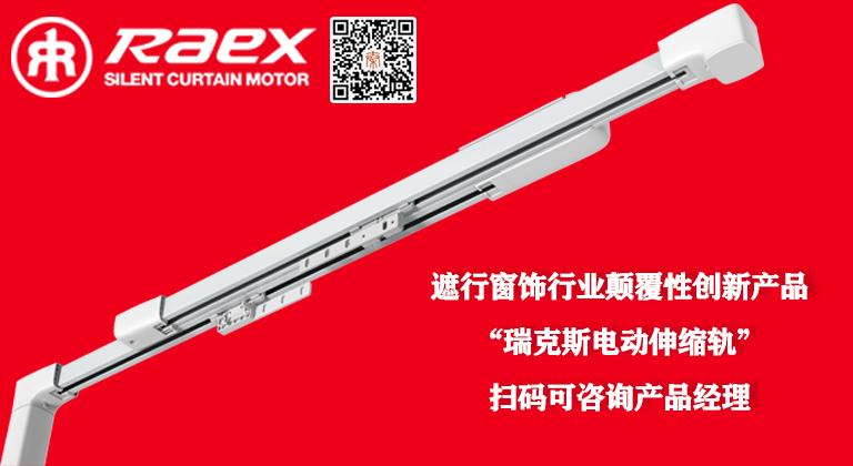 电动窗帘需要哪些配件,电动窗帘都有什么系统