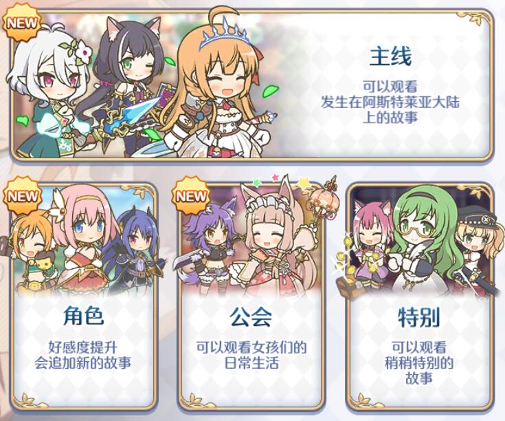 公主连结可以入坑吗,公主连结新手入坑教学