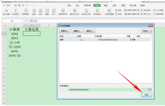 wps怎么打印竖式计算,wps文档怎么自动计算公式