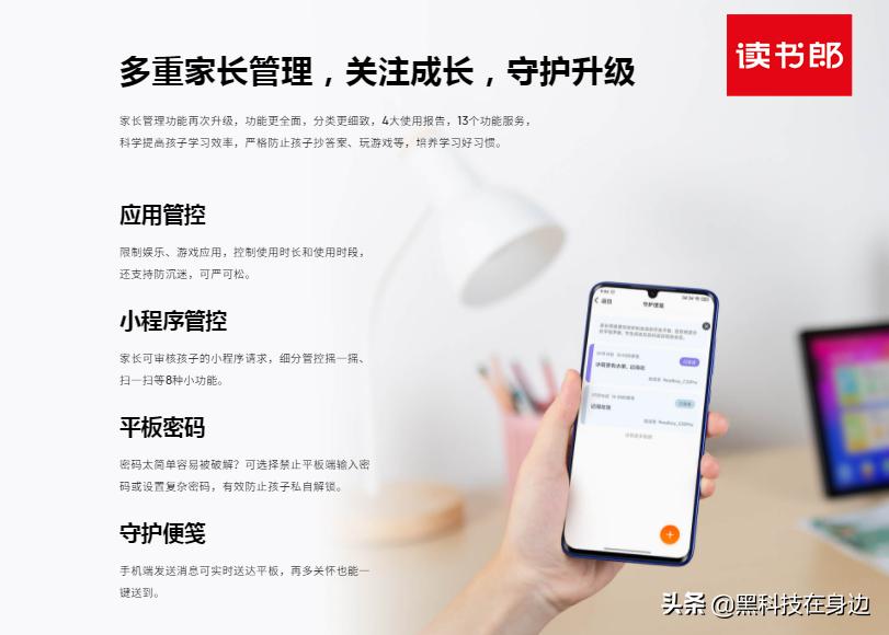 读书郎学生平板性价比,读书郎平板和普通平板区别