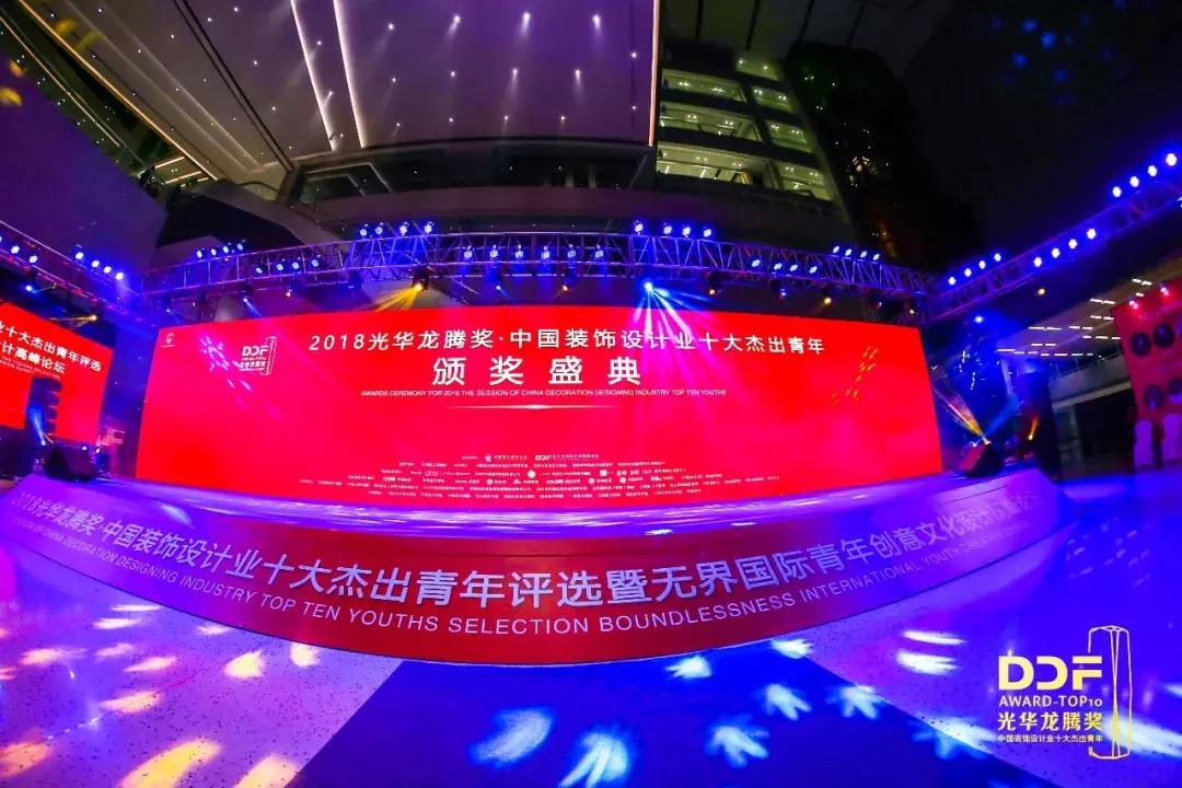 禾木设计师荣获“2018光华龙腾奖-中国装饰设计业百人榜”荣誉