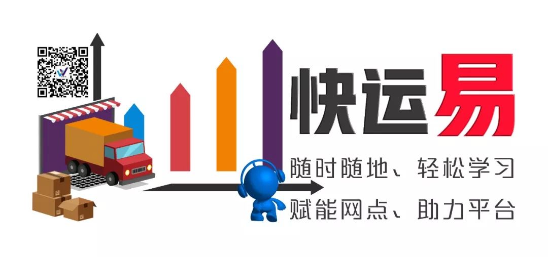 快运到哪里发货,快递发货去哪里找