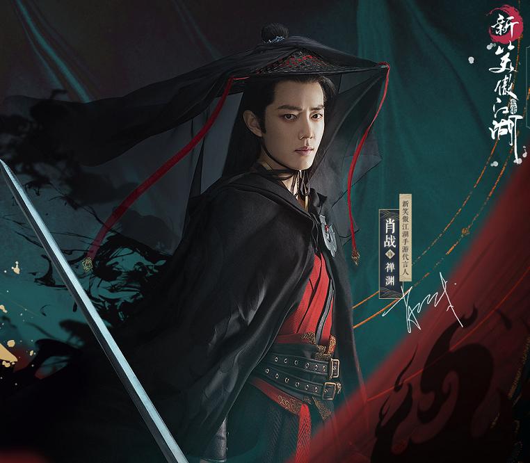 肖战最新国风造型,肖战最新广告大片完整版