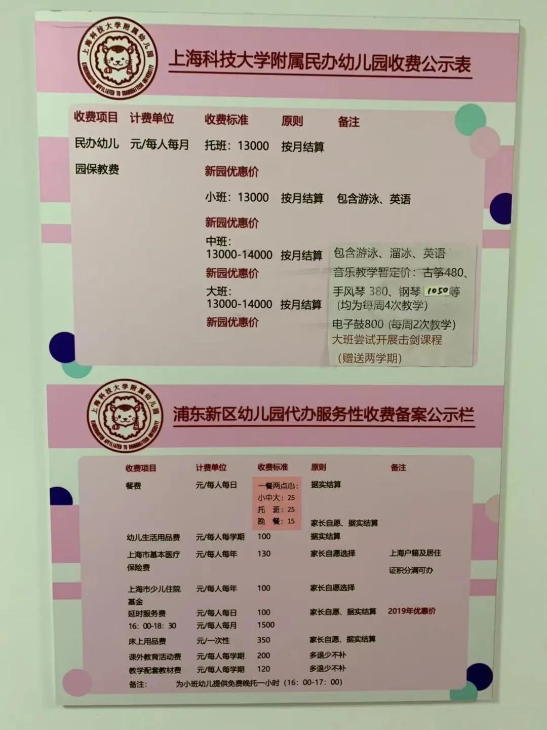 上海幼儿园学校延迟放学最新通知,上海市规定取消幼儿园是真的吗