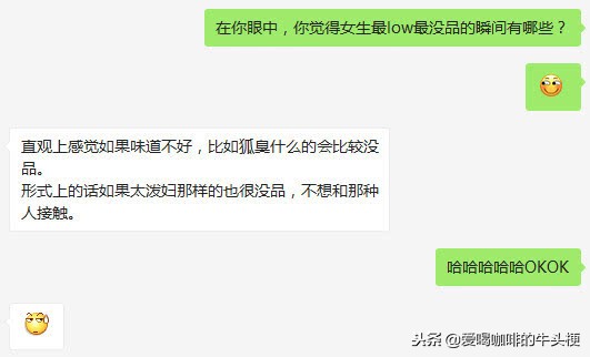 女生最low的三个行为,女生最low的十大行为