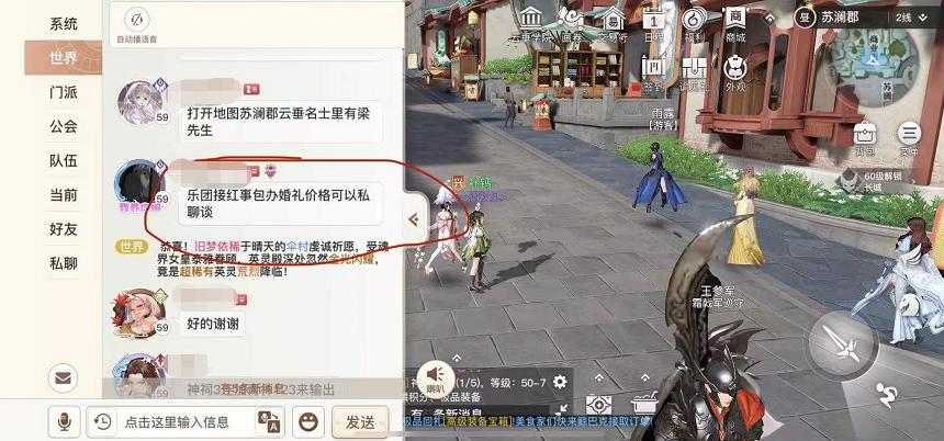 网易游戏出现奇葩经济系统，玩家靠偷窃赚钱，还组团承接婚庆服务