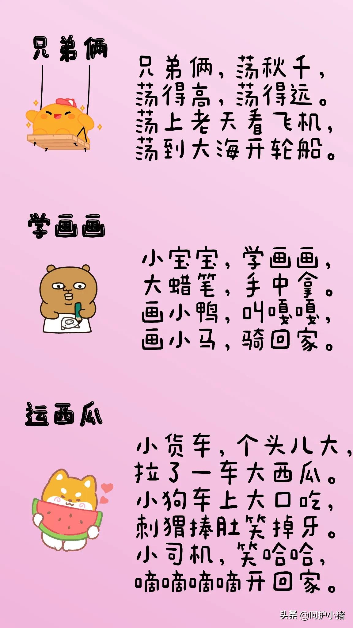 帮宝宝早点开口说话的儿歌,引导宝宝开口说话技巧早教儿歌