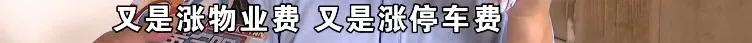 费用提出异议后,“租客”蹭卡乘电梯?