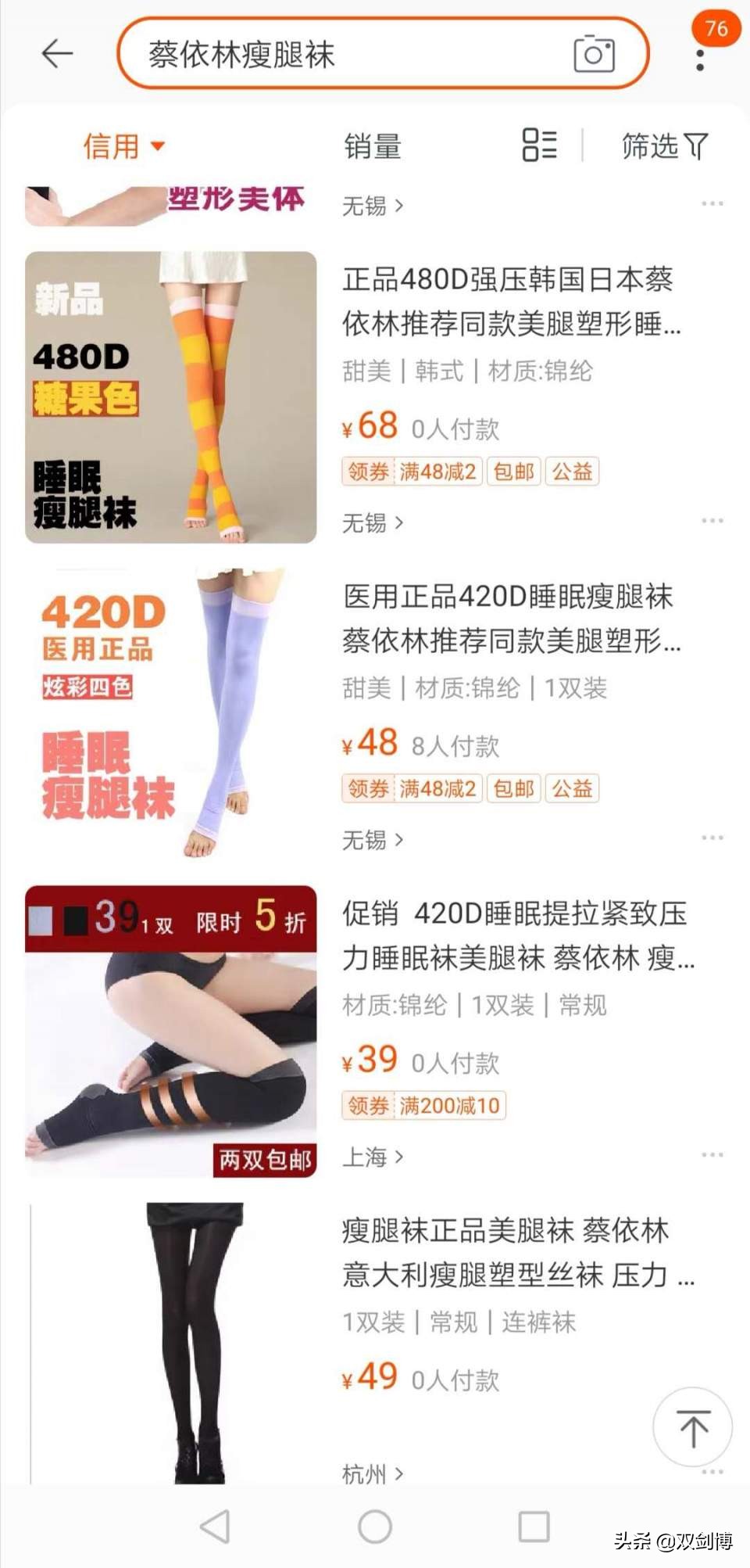 肌肉腿穿静脉曲张袜能瘦腿吗,静脉曲张袜子真的能瘦腿吗