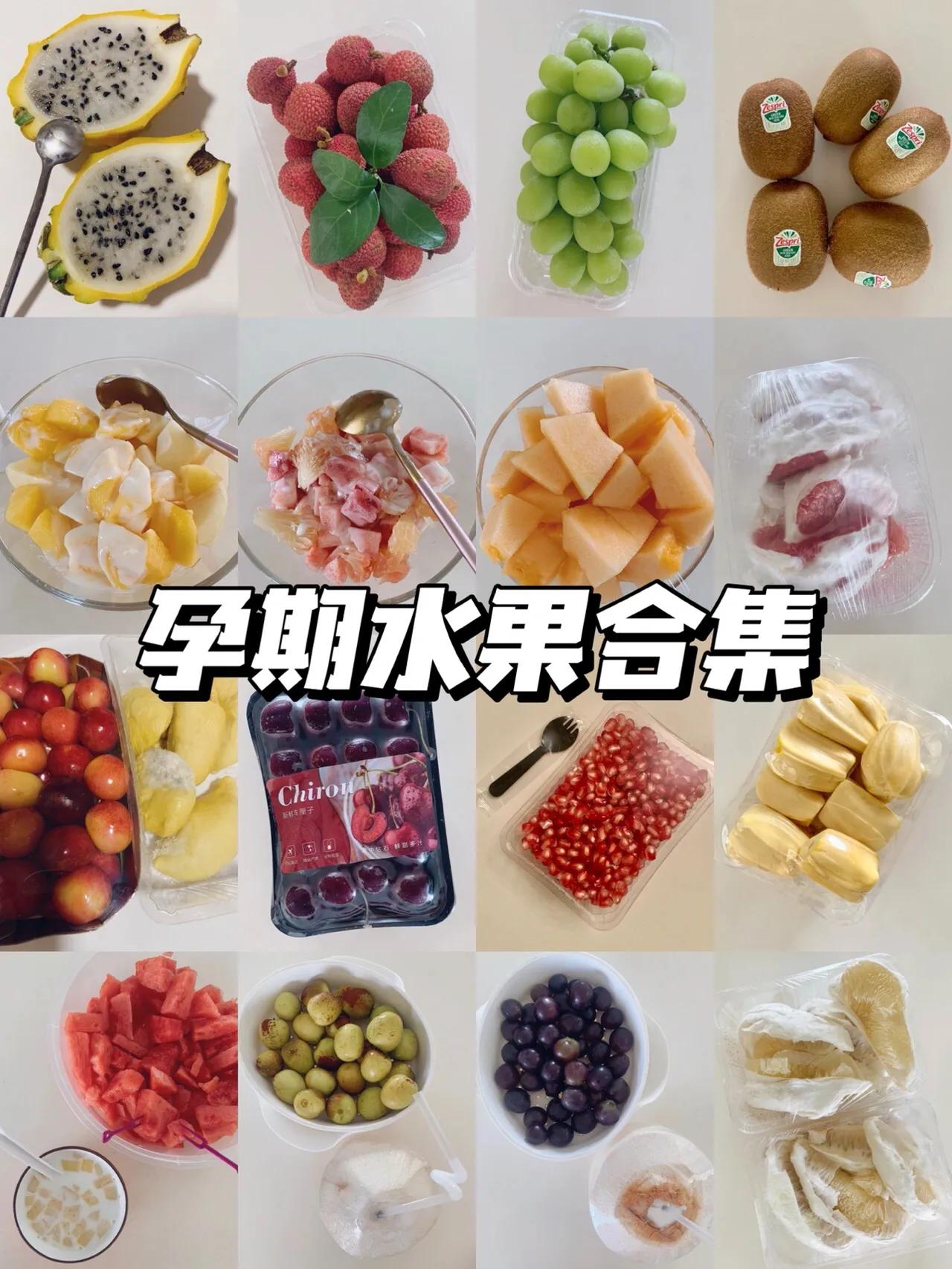 孕期吃什么水果不升糖,孕期能否吃芒果孕期吃啥水果最好