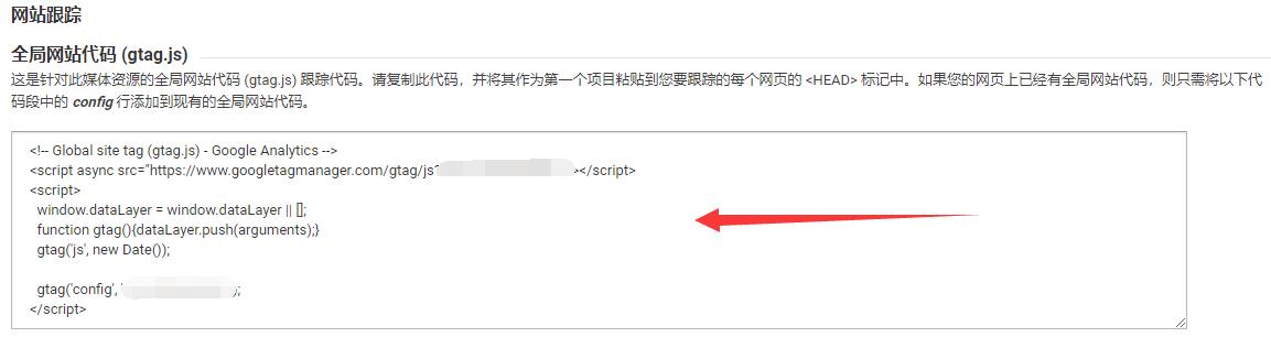 googleanalytics怎么授权,googleanalytics怎么找跟踪代码