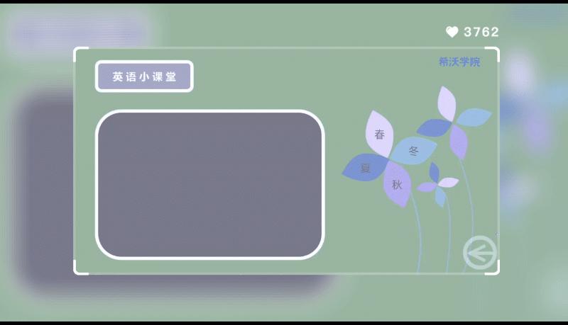 希沃白板5使用教程的创新之处,希沃白板5怎么加有颜色的字框