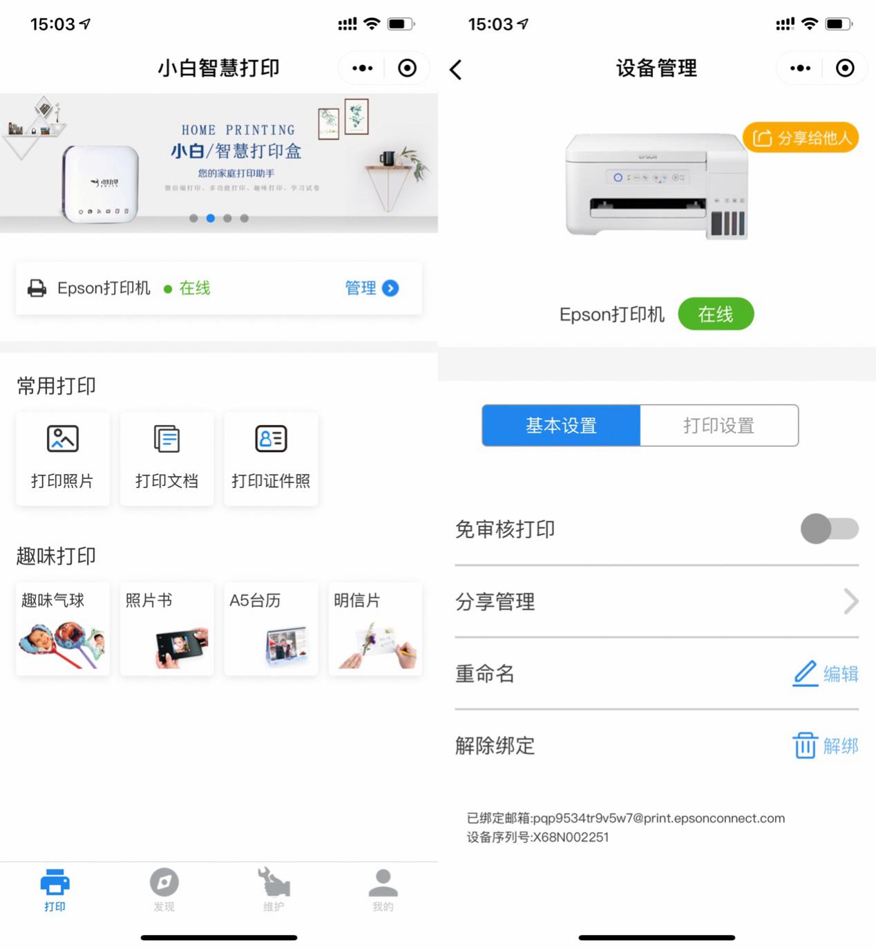 爱普生l4156打印白纸,爱普生l4156wifi怎么打印